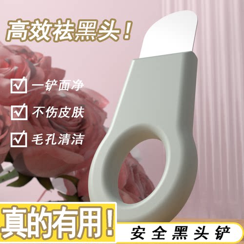 洁面面部手动黑头刮板神器弧形铲清洁毛孔去粉刺黑头工具