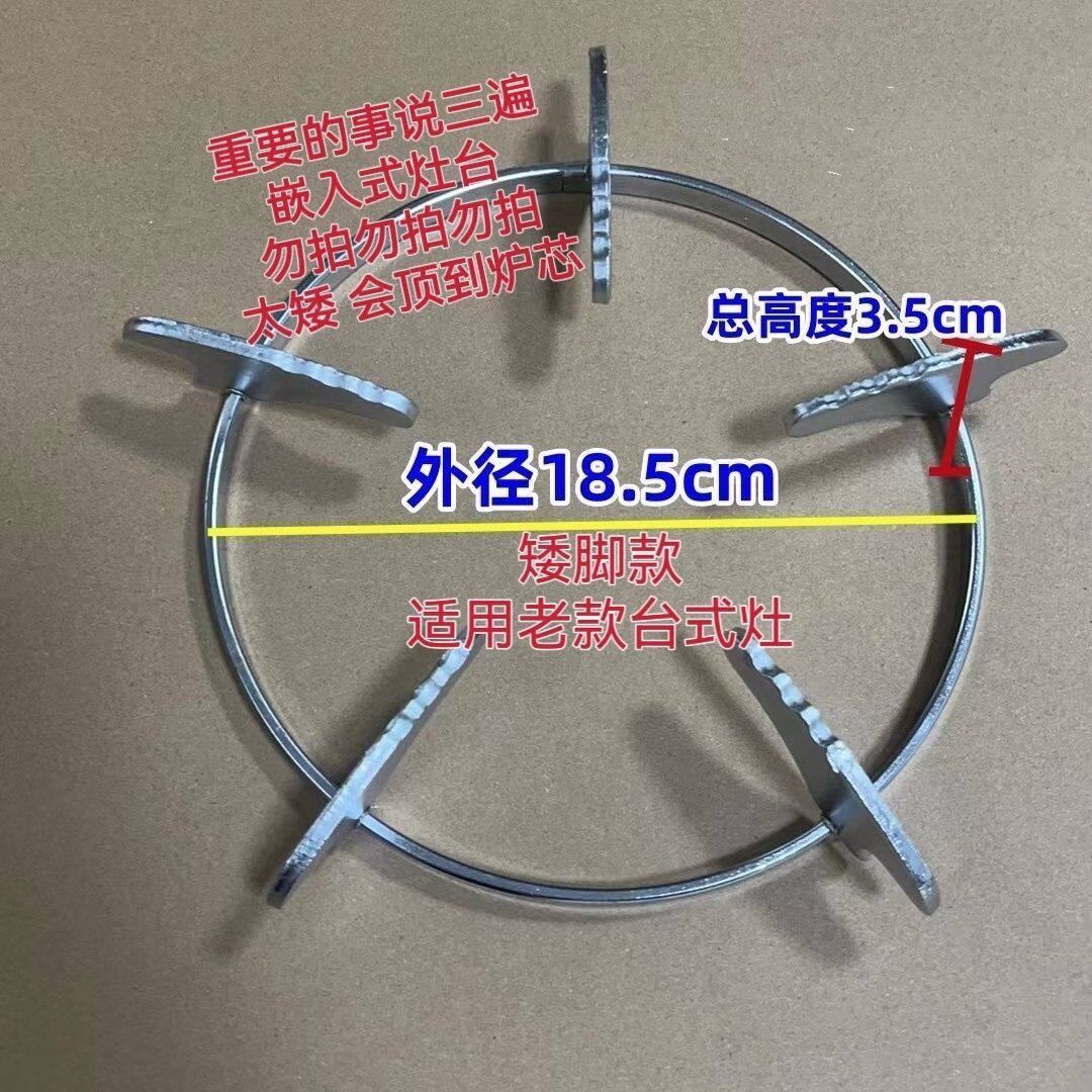 台式灶具加厚防滑圆形小锅架燃气灶铁架支锅架炉架配件