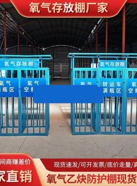 架安全40L乙炔放置存放固定架固定倾倒架架氧气瓶瓶防钢瓶支架