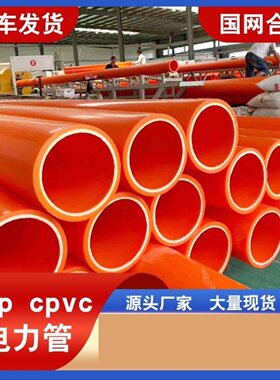 mpp电力管110埋地电缆线保护套管160室外穿线管200cpvc扩口通信管