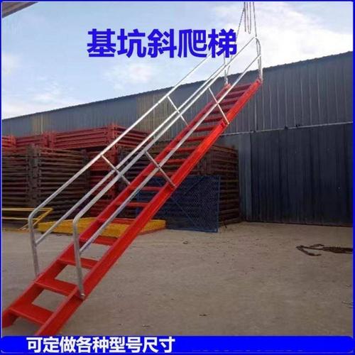基坑斜梯工地基坑爬梯建筑桥梁施工专用上下安全扶手爬梯基坑爬梯