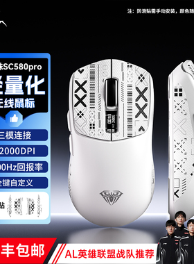 狼蛛sc580无线游戏鼠标蓝牙三模电竞游戏专用打瓦FPS轻量化办公