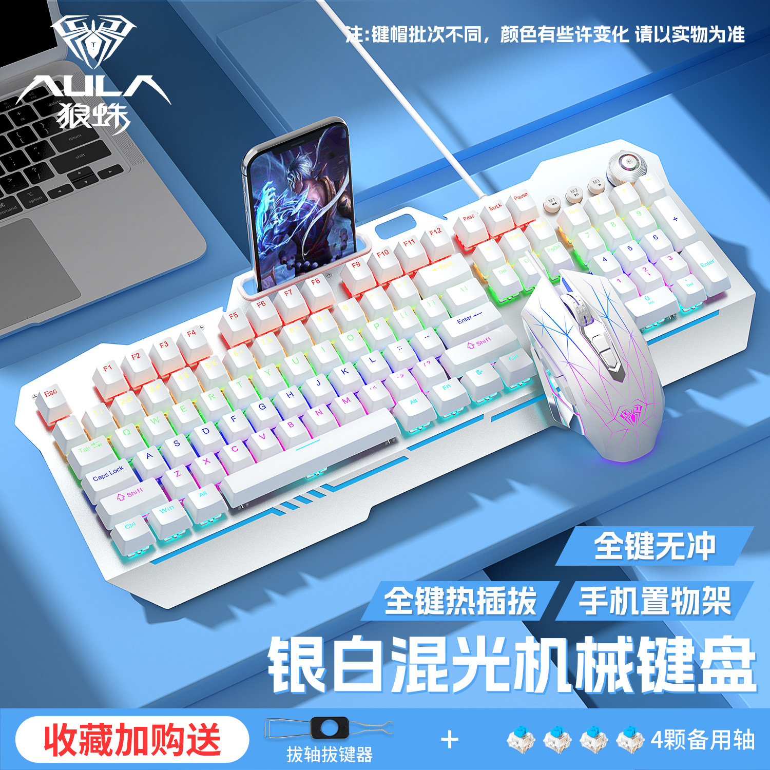 狼蛛收割者机械键盘鼠标套装108键有线电竞游戏外设电脑青茶轴