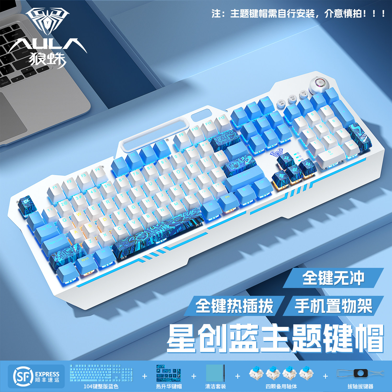 狼蛛收割者机械键盘108键键鼠套装热插拔电竞游戏专用电脑青茶轴