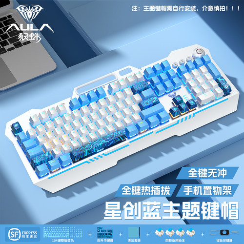 狼蛛收割者机械键盘全键热插拔