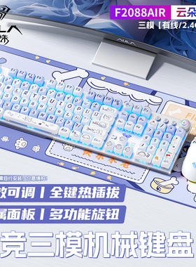 狼蛛F2088Air三模机械键盘 无线蓝牙电竞游戏电脑办公108键热插拔