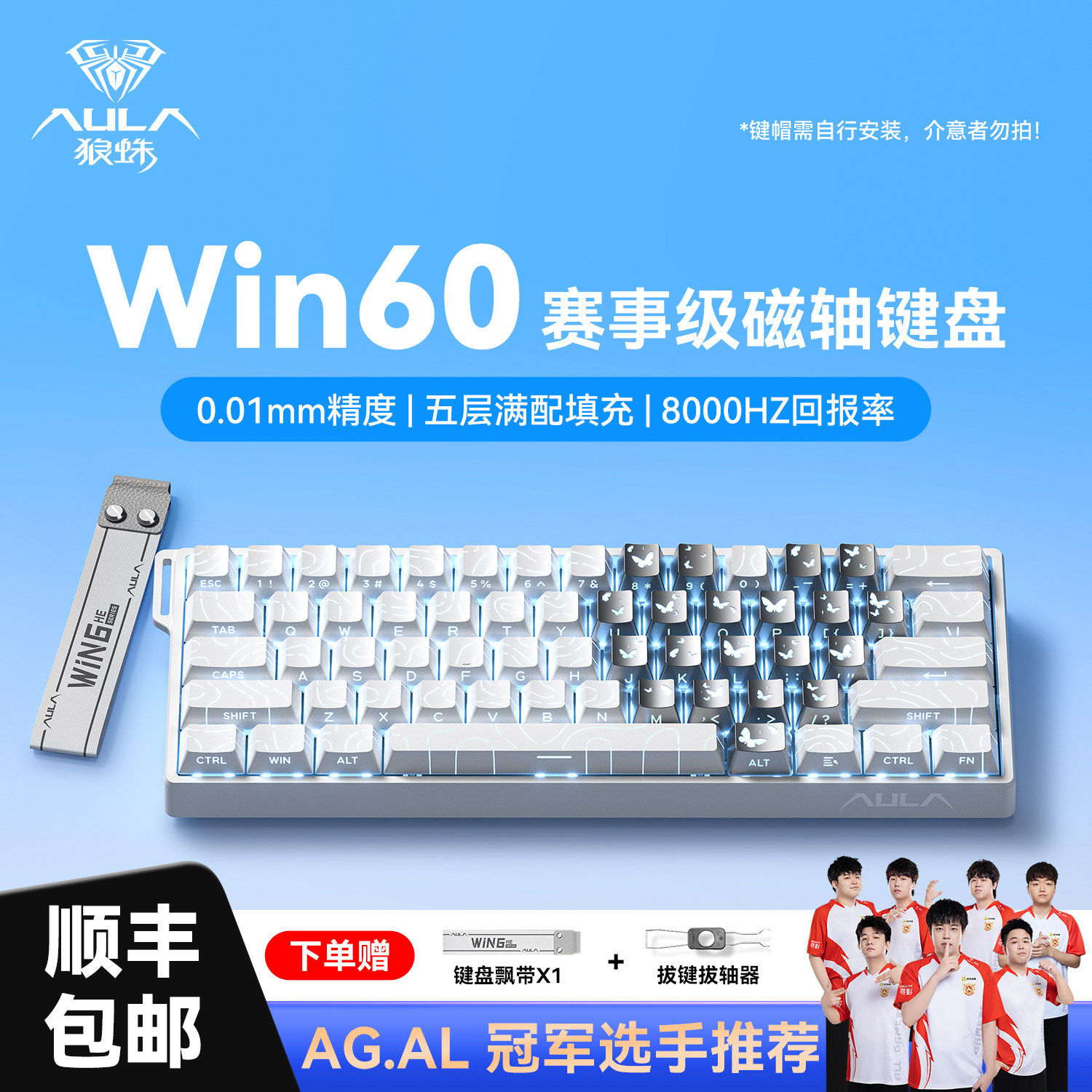 狼蛛Win60磁轴键盘游戏电竞专用键鼠套装电脑FPS无畏契约打瓦CS