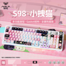 狼蛛S98无线机械键盘女生办公云朵汪汪三模蓝牙2.4G有线电竞游戏