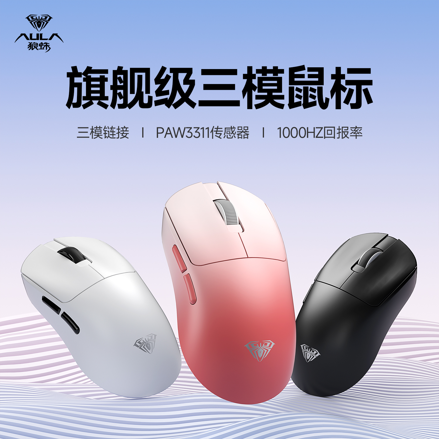 狼蛛SC360无线鼠标有线2.4G蓝牙三模电竞轻量化游戏带印花贴