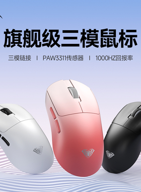 狼蛛SC360无线鼠标有线2.4G蓝牙三模电竞轻量化游戏带印花贴