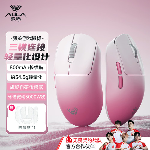 狼蛛SC360SE三模鼠标无线蓝牙2.4G电竞游戏笔记本电脑办公充电