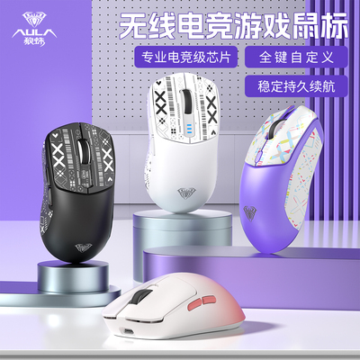 狼蛛无线鼠标游戏电竞有线三模长续航SC580电脑笔记本吃鸡LOL