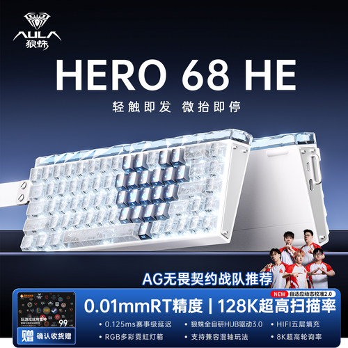 [磁轴键盘]三角洲游戏电竞专用