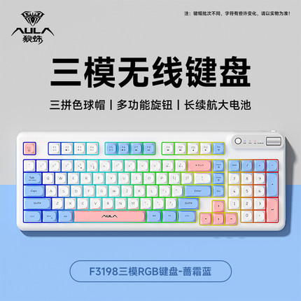 狼蛛无线键盘鼠标套装机械手感F3198三模有线轻音女生办公打字98