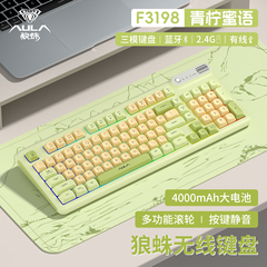 狼蛛F3198无线键盘鼠标套装三模蓝牙有线轻音办公打字98机械手感