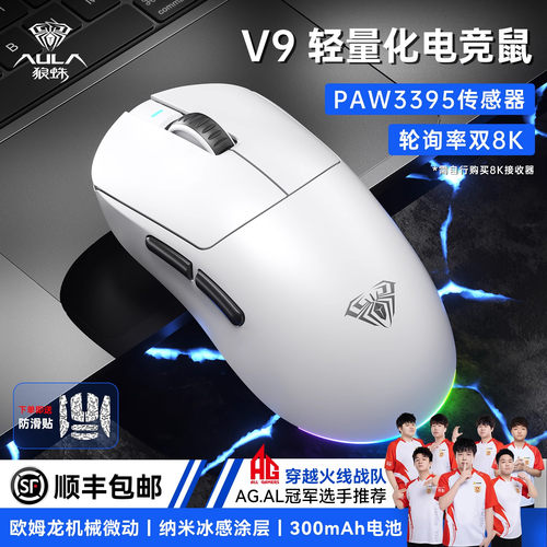 狼蛛V9三模鼠标中小手无线蓝牙