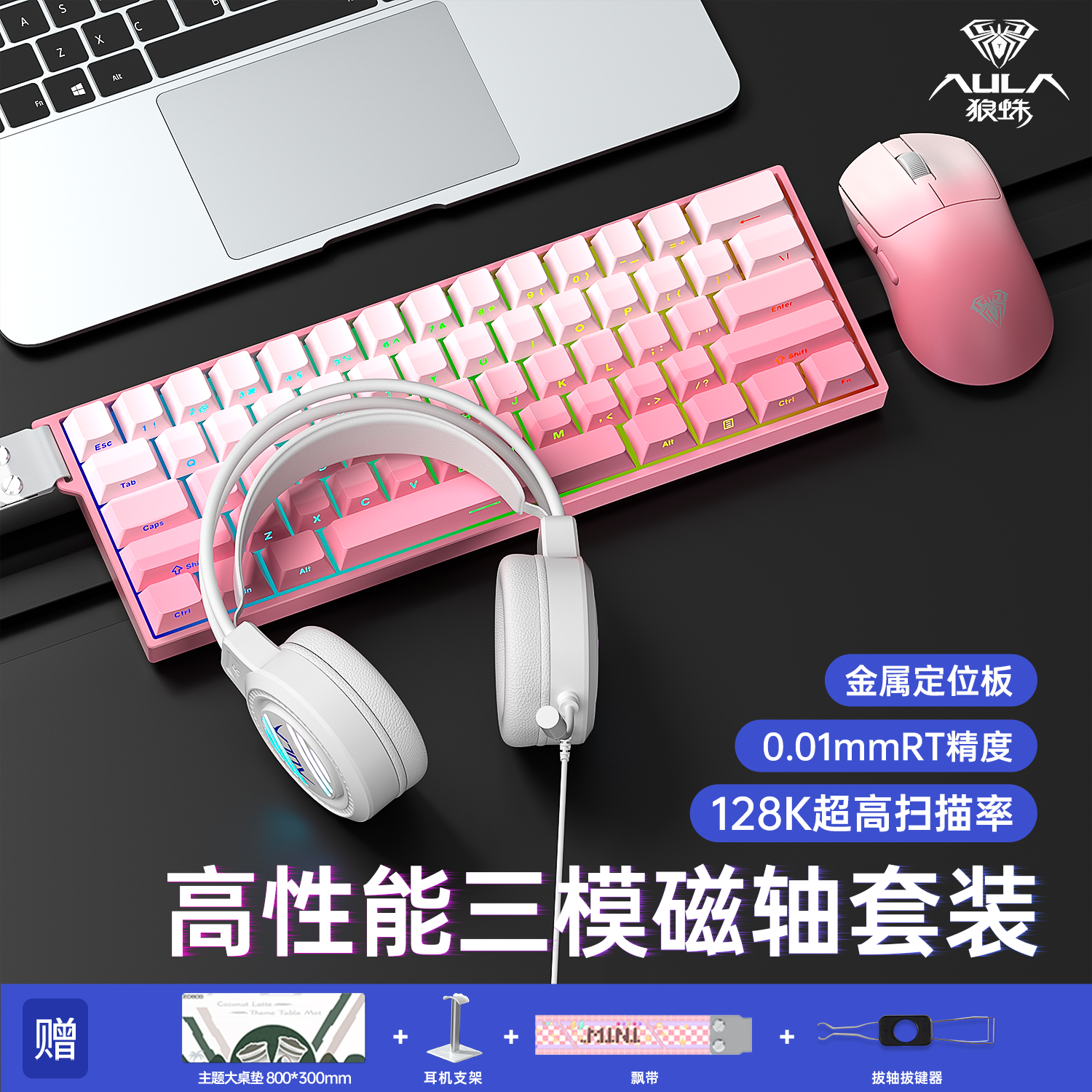 狼蛛Mini60无线磁轴键盘三模游戏电竞专用电脑FPS无畏契约打瓦CS