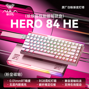 狼蛛Hero84HE磁轴键盘电竞游戏有线碳纤维定位板无畏契约打瓦CS2