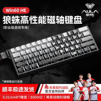 狼蛛win60磁轴机械键盘黑蝴蝶RT电竞游戏打瓦FPS三角洲有线电脑