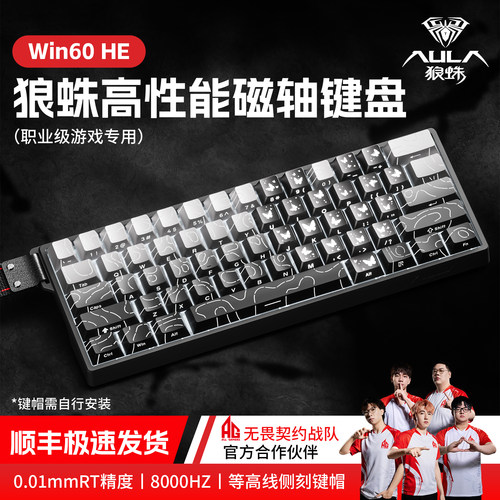 狼蛛win60磁轴机械键盘黑蝴蝶RT电竞游戏打瓦FPS三角洲有线电脑