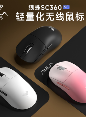 狼蛛SC360SE三模鼠标  无线蓝牙2.4G电竞游戏笔记本电脑办公充电