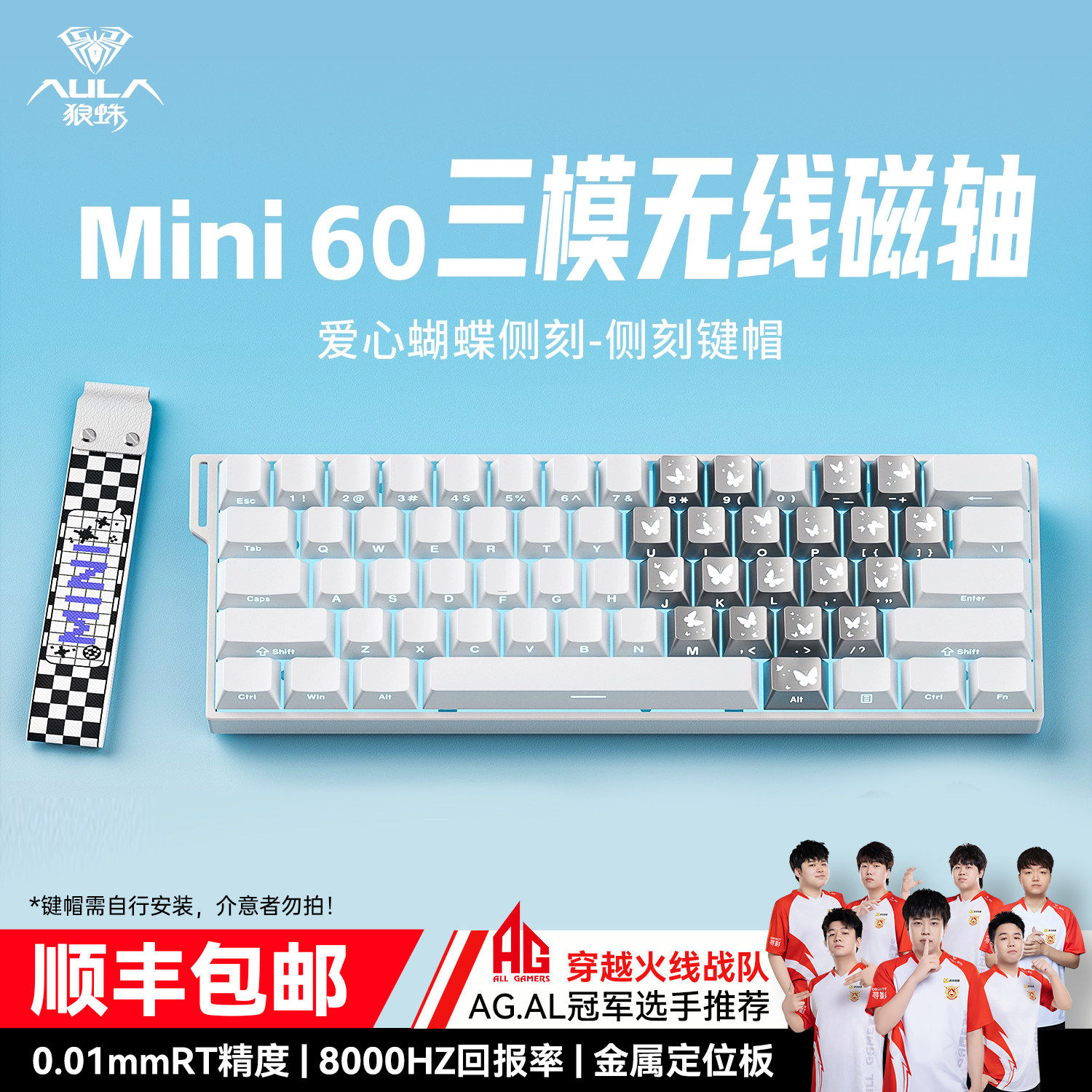 狼蛛Mini60无线磁轴键盘三模电竞游戏机械超低延迟无畏契约