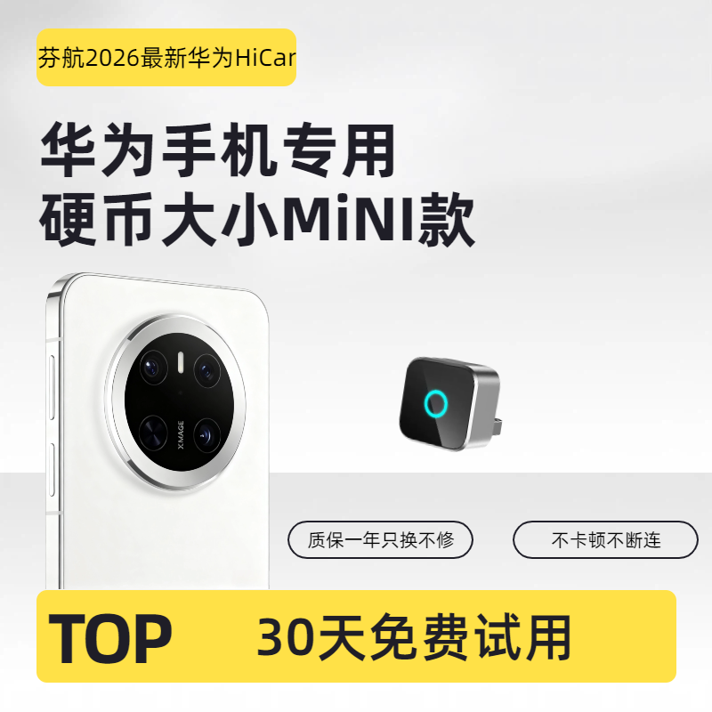 芬航无线华为HiCar互联盒适用于奥迪奔驰大众别克福特现代起亚等
