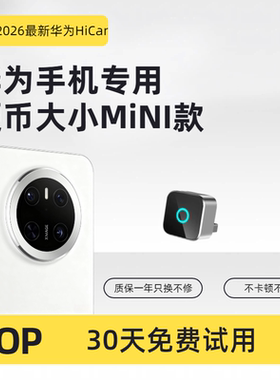 芬航无线华为HiCar互联盒官方推荐奥迪奔驰大众别克福特现代起亚