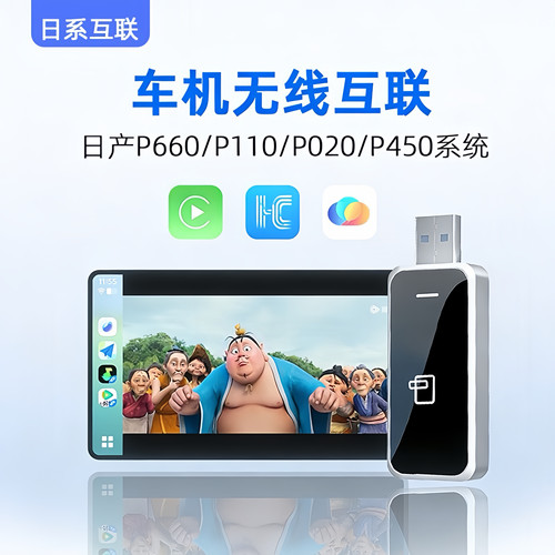日产专用无线carplay适配iOS26