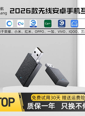 CarPlay转OPPO小米carwith一加VIVO三星IQOO安卓CarLife无线盒子