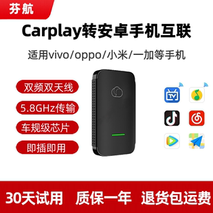 IQOO 一加等CarWith 车 Car OPPO VIVO CarPlay转ICCOA小米 红米