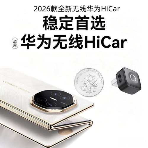 无线Hicar互联盒原车carlife/carplay转换无线hicar盒子