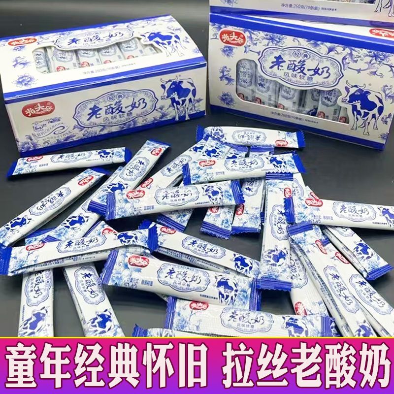 光头仔老酸奶风味拉丝软糖