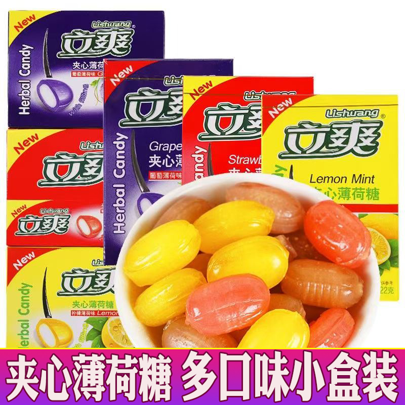 立爽夹心薄荷糖柠檬味葡萄味润喉清凉糖接吻糖办公室休闲零食糖果