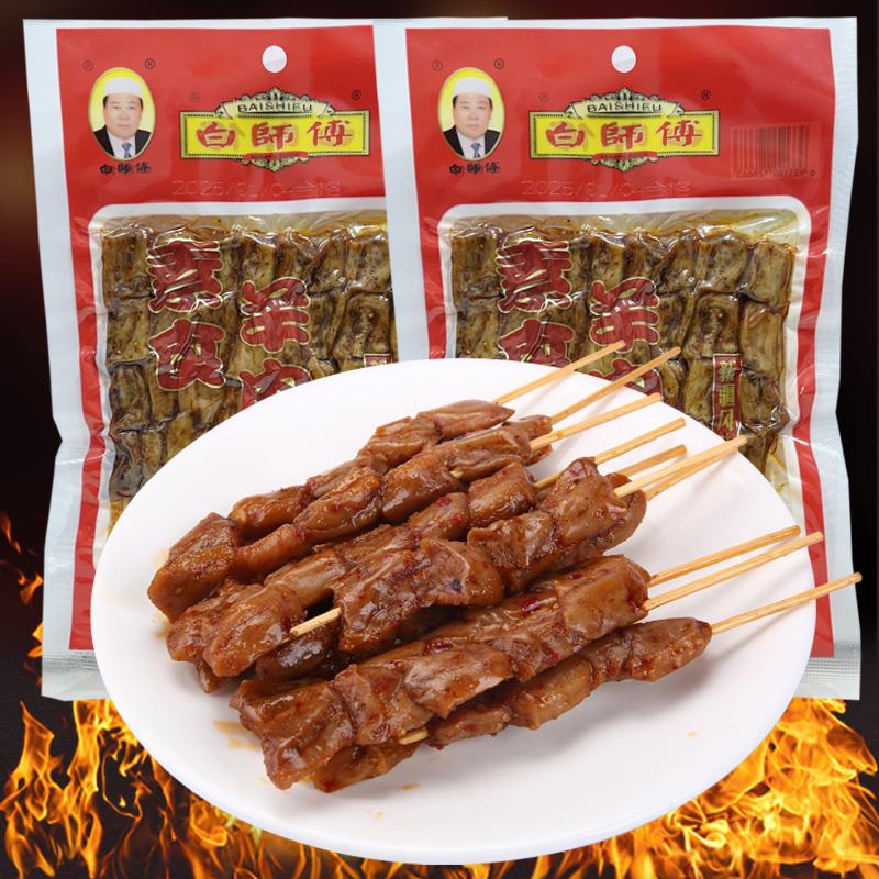 白师傅素羊肉串清真食品豆制品辣条8090童年怀旧休闲零食小吃整箱