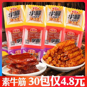 华沣学霸素牛筋辣条150包8090后校园儿时怀旧休闲零食小吃一整箱