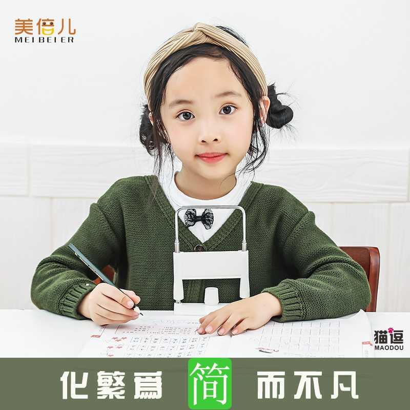 美倍儿护眼文具预防近视驼背写字架坐姿矫正器学生纠正姿势折叠防-封面