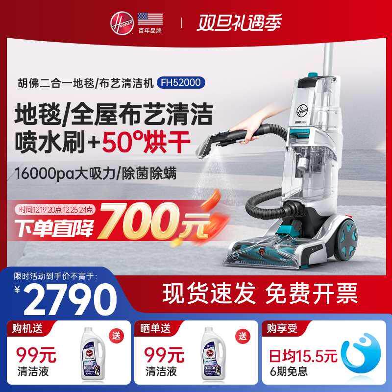 新品上市Hoover胡佛地毯布艺专用清洗机器家商用酒店清洁抽吸一体