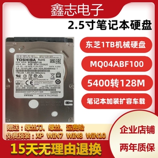 CMR东芝2.5寸垂直500g笔记本硬盘MQ01ACF050 1T机械硬盘7200转16M