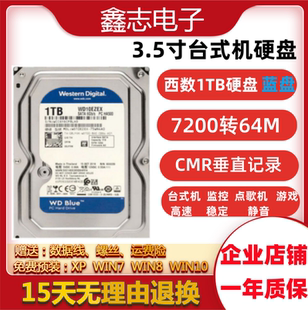 wd西数1t机械台式机硬盘WD10EZEX 点歌机监控存储7200转64M垂直盘