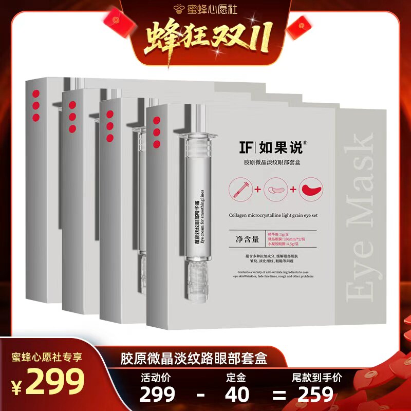 FNAND/如果说保湿精华凝胶软膜