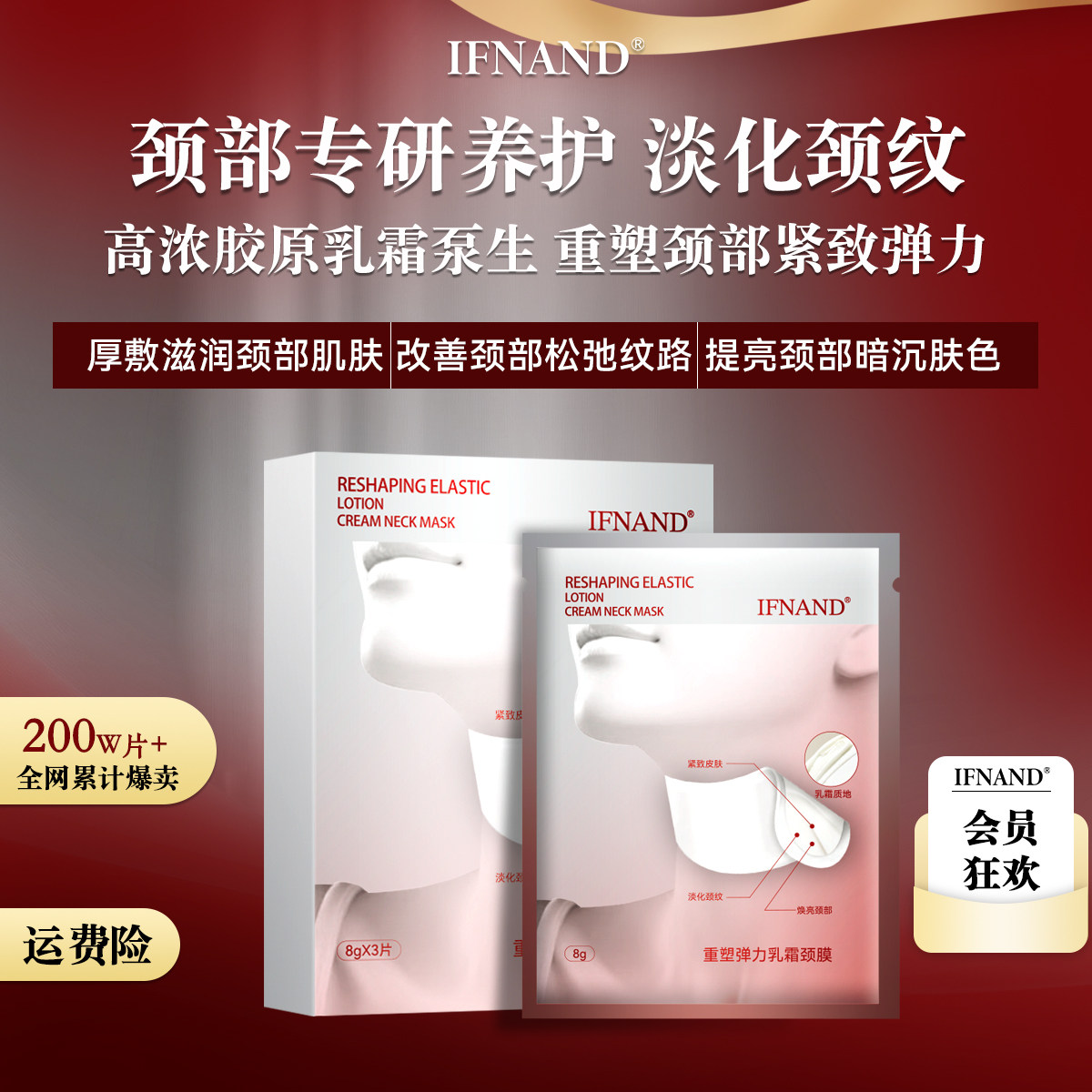 【呼呼专享】如果说重塑抗皱乳霜淡化颈纹紧致颈膜天鹅颈