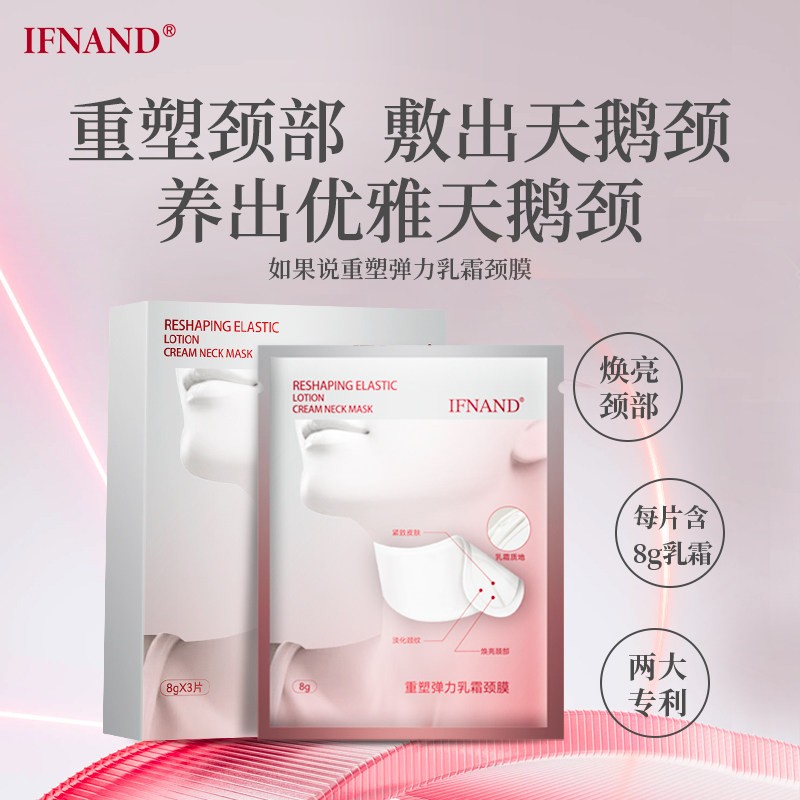 如果说紧致淡纹保湿天鹅颈颈膜
