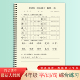 小学生字帖语文四年级上册字词句综合练习本下册生字组词每日一练