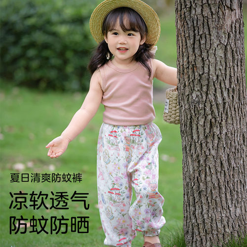 宝宝夏季a类防蚊裤男宝竹棉空调裤宽松柔软透气背心上衣儿童小孩