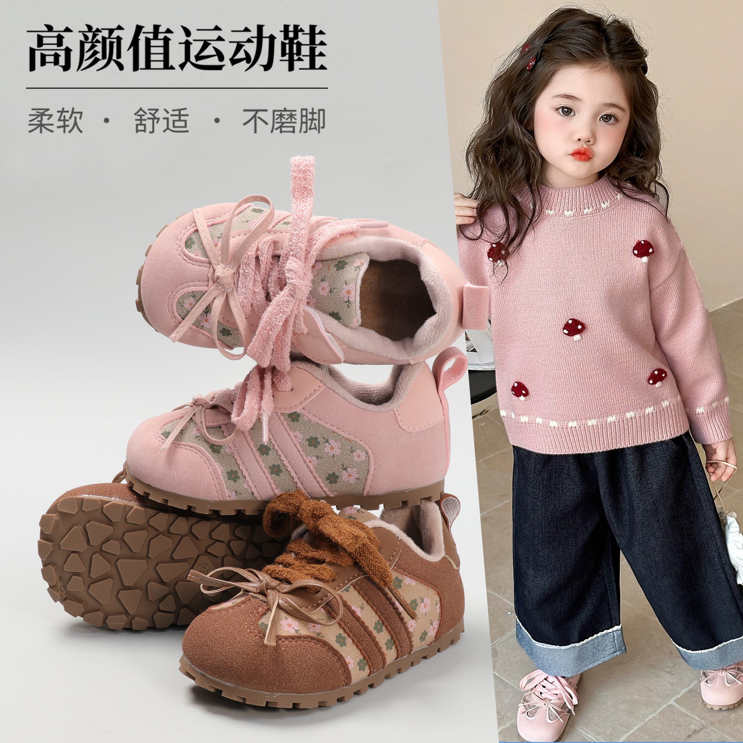 女童2025秋冬软底防滑休闲德训鞋