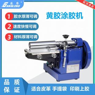 黃膠上膠機鞋 盒 廠過膠機皮革小型涂膠機膠水機調速刷膠機紙盒包裝