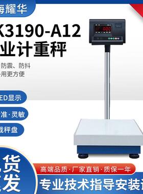 电子秤XK3190-A12+E计重电子秤60kg75kg100kg150kg200kg