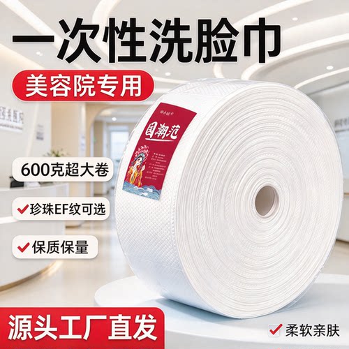 批发美容院大卷洗脸巾100%棉纯棉