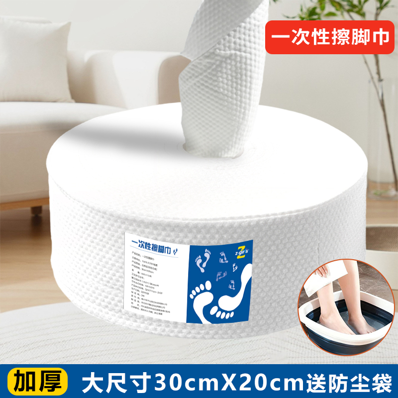 30*20大尺寸擦脚巾擦脚布纸批发